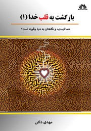 lifeelixir لایف الکسیر مهندسی سرنوشت