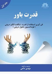 lifeelixir لایف الکسیر مهندسی سرنوشت