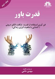 lifeelixir لایف الکسیر مهندسی سرنوشت