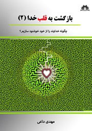 lifeelixir لایف الکسیر مهندسی سرنوشت