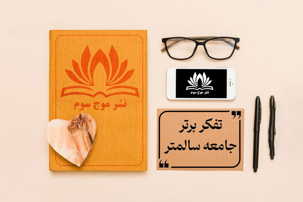 lifeelixir لایف الکسیر مهندسی سرنوشت
