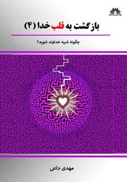 lifeelixir لایف الکسیر مهندسی سرنوشت