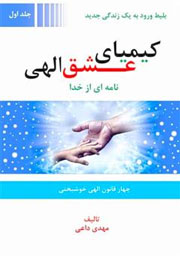 lifeelixir لایف الکسیر مهندسی سرنوشت
